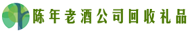 宿城乔峰回收烟酒店